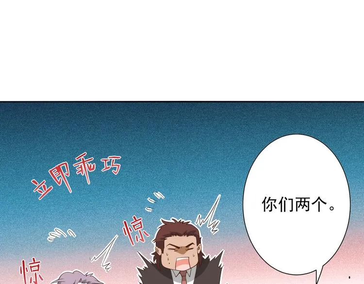 第10话 副院长 第77页