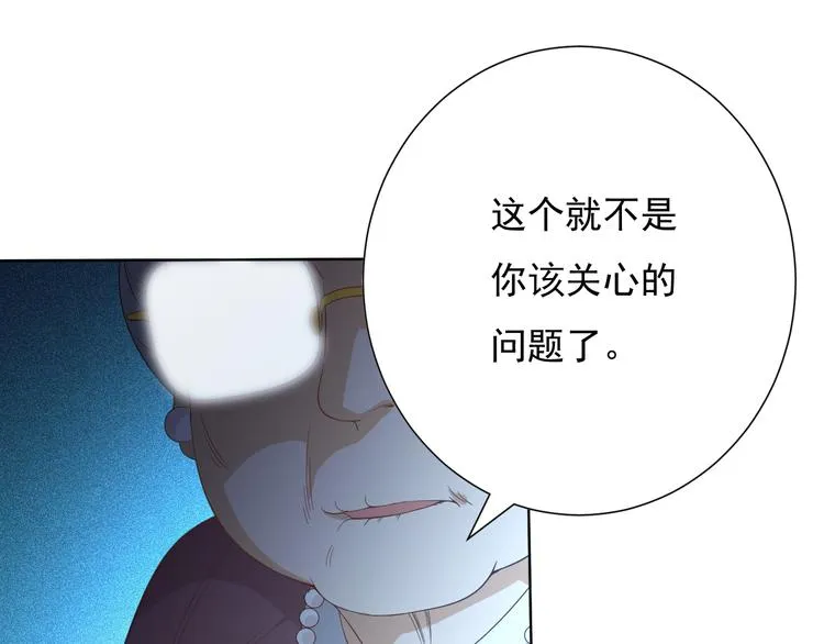 第10话 副院长 第98页
