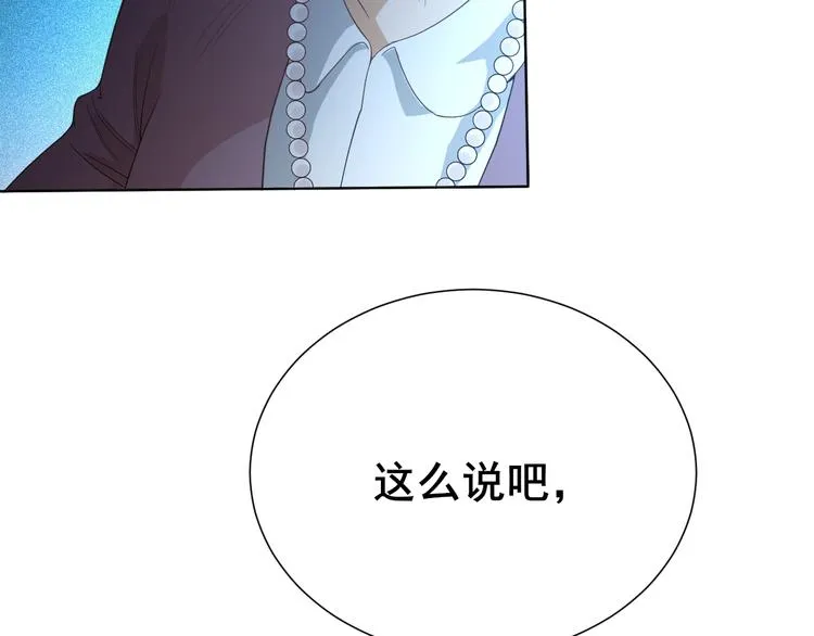 第10话 副院长 第99页