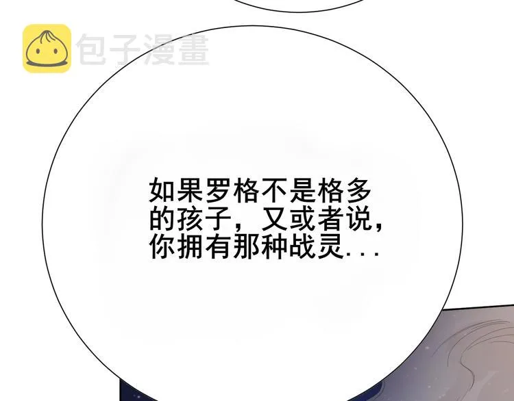 第10话 副院长 第100页