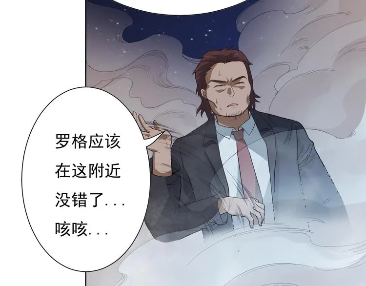 第10话 副院长 第101页