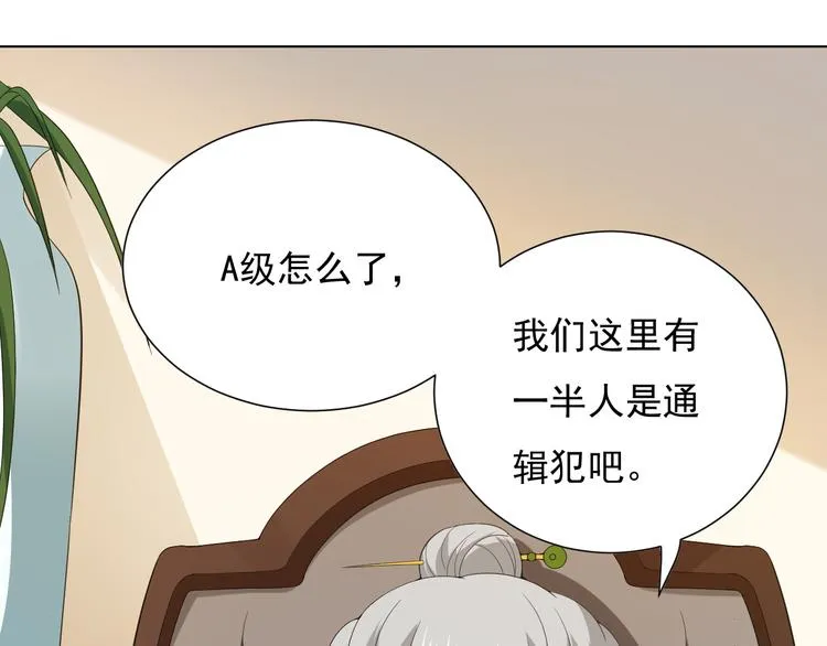 第11话 意想不到的老师人选 第74页