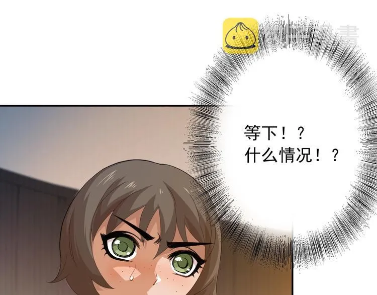 第19话 月刃&凰 第56页