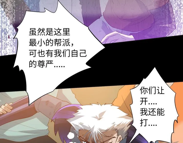 第29话 大快人心的胜利 第118页