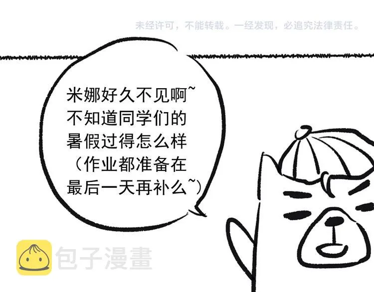 第37话 擂台上的美少女 第138页