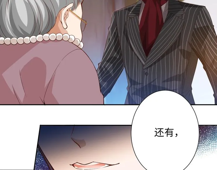 第39话 斋络 第14页
