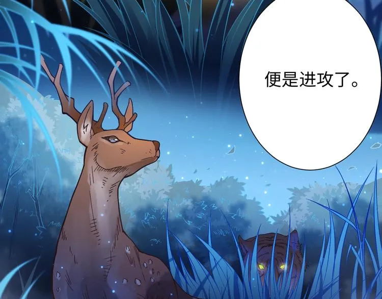 第43话 虎之狂怒 第25页