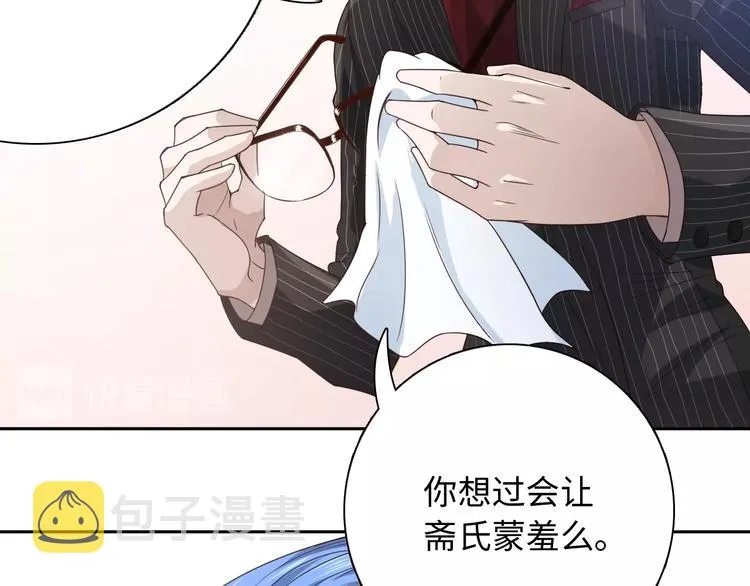 第43话 虎之狂怒 第130页