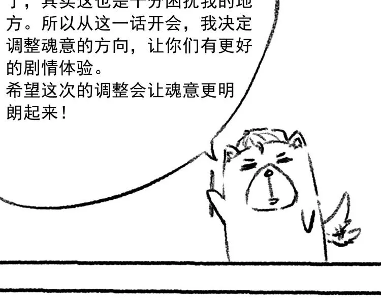 第47话 意料之外的变故 第175页
