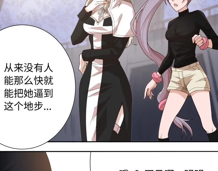 第53话 不动之躯 第10页