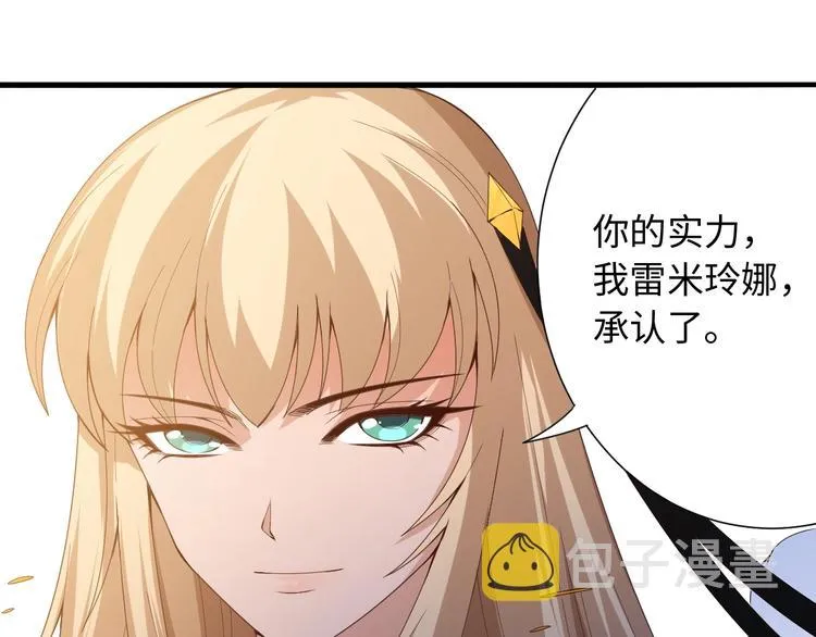 第54话 战败？ 第20页