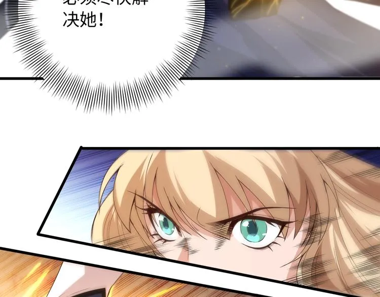 第54话 战败？ 第24页