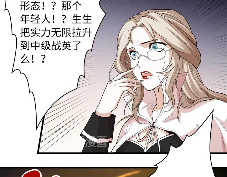 第54话 战败？ 第33页