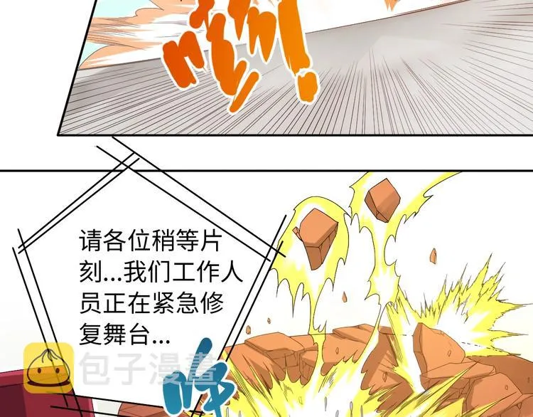 第54话 战败？ 第104页