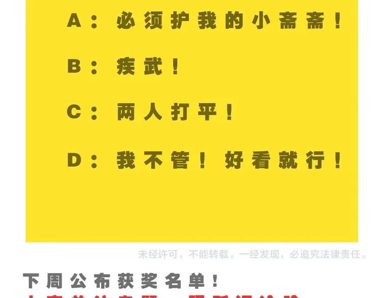 第54话 战败？ 第113页