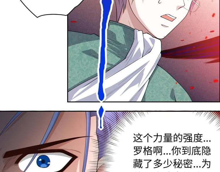 第60话 耻辱 第16页