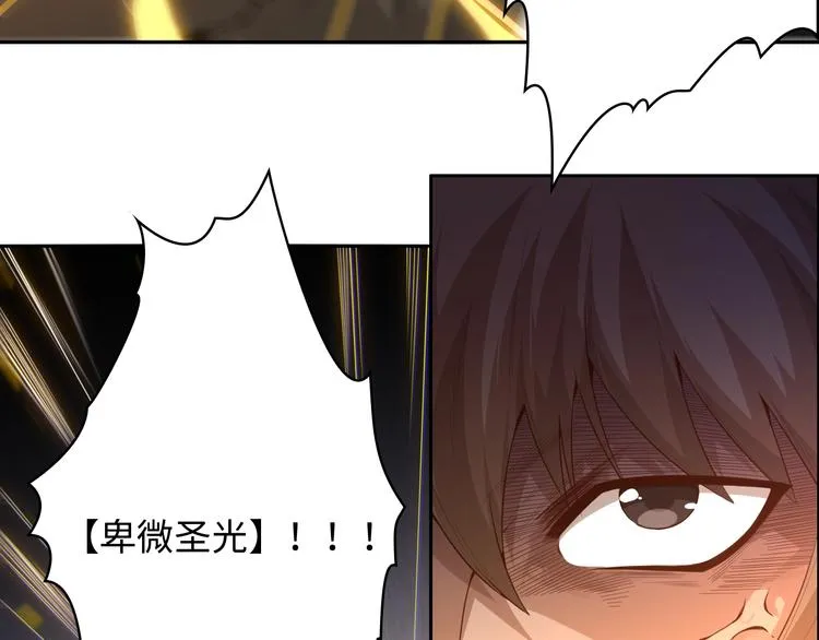 第61话 罗罗亚的战灵 第19页