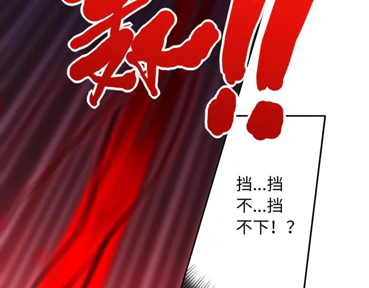 第61话 罗罗亚的战灵 第61页