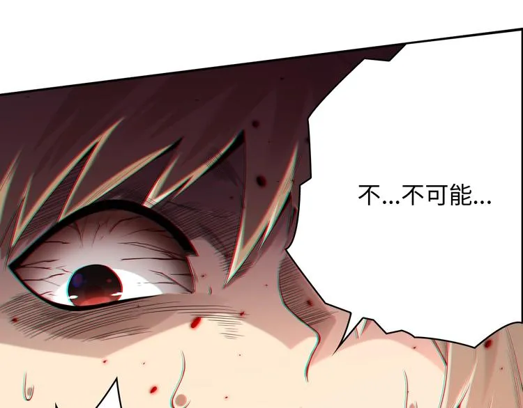 第62话 暴走 第18页