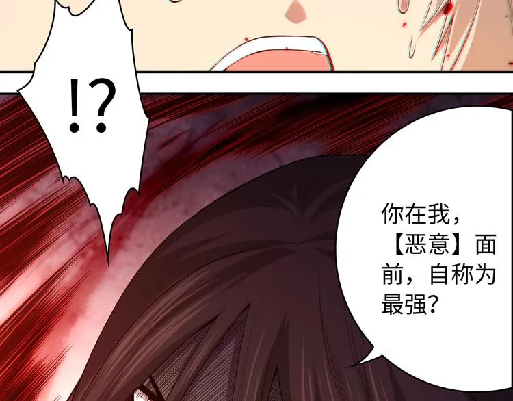 第62话 暴走 第19页