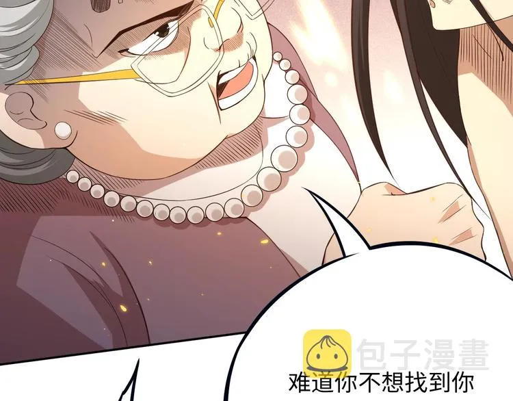 第64话 阻止 第33页