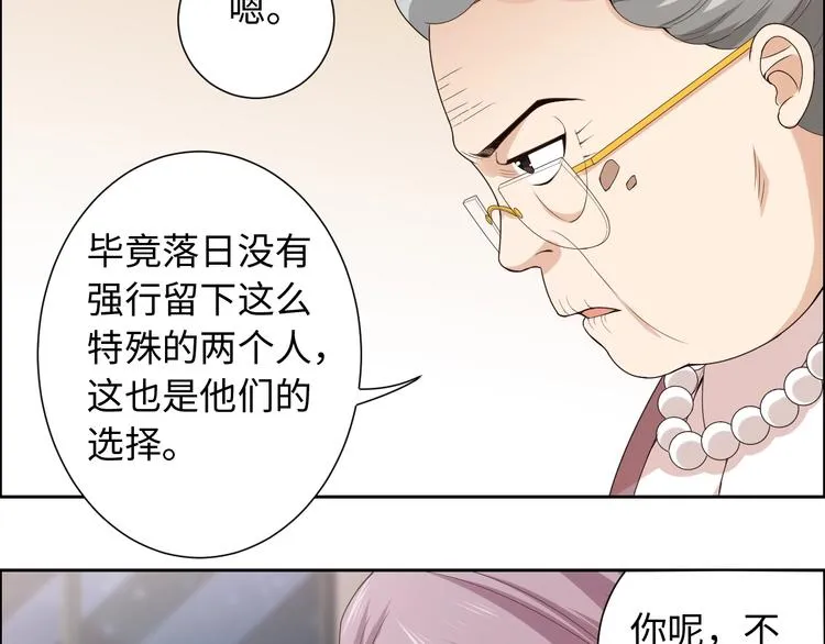 第64话 阻止 第66页