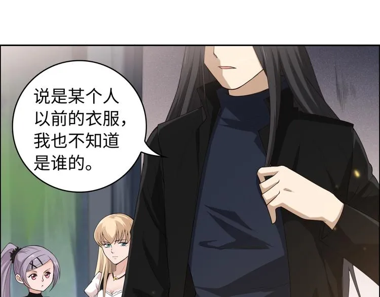 第65话 暗流涌动 第3页