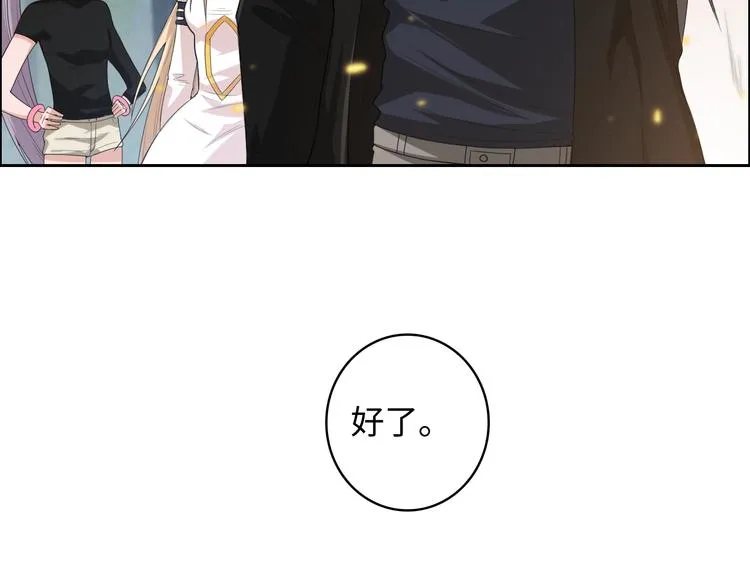 第65话 暗流涌动 第4页