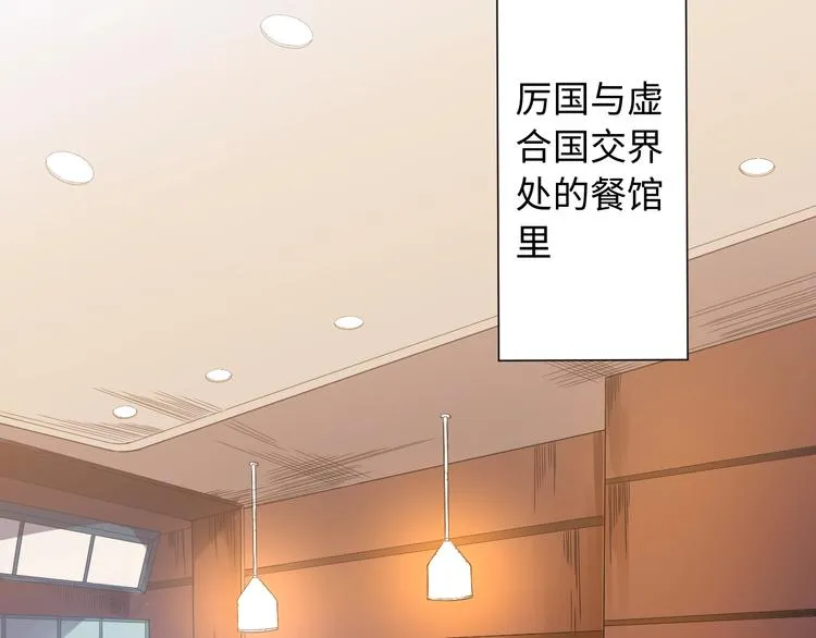 第65话 暗流涌动 第9页