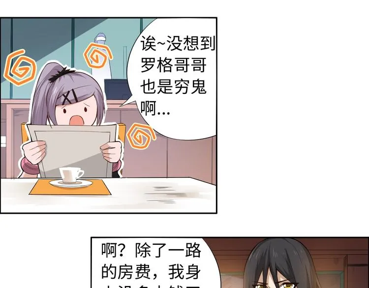 第65话 暗流涌动 第11页