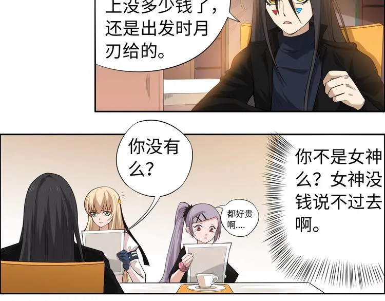 第65话 暗流涌动 第12页