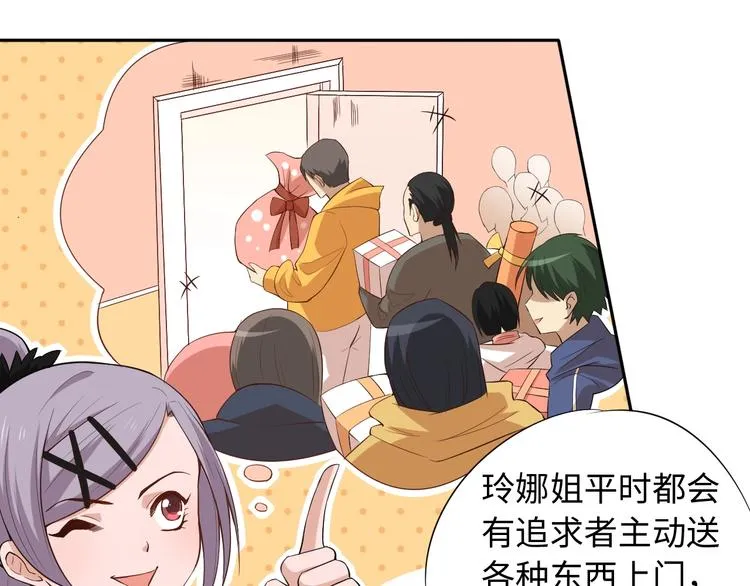 第65话 暗流涌动 第13页