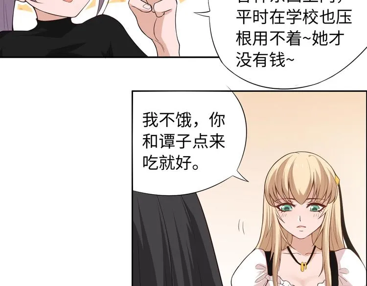 第65话 暗流涌动 第14页