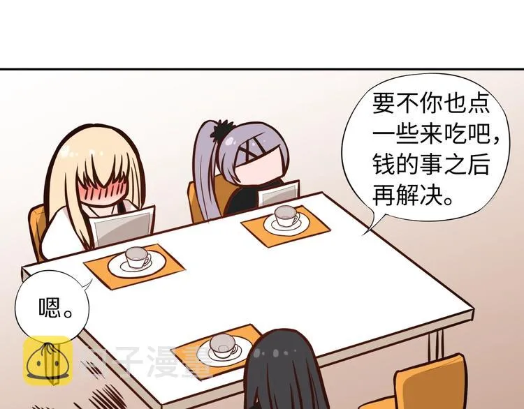第65话 暗流涌动 第17页