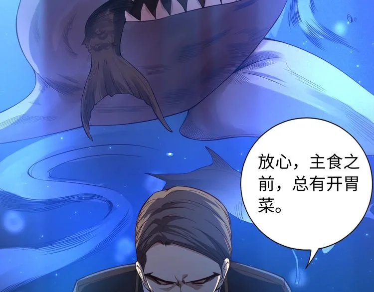 第65话 暗流涌动 第27页