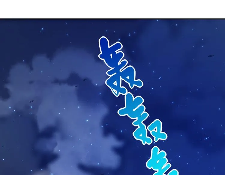 第65话 暗流涌动 第29页