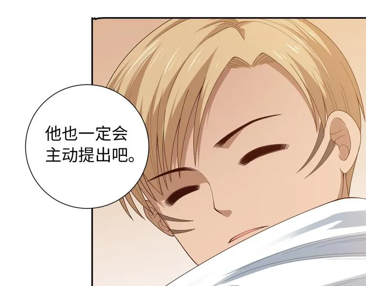 第65话 暗流涌动 第35页