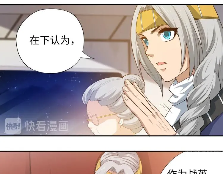 第65话 暗流涌动 第37页