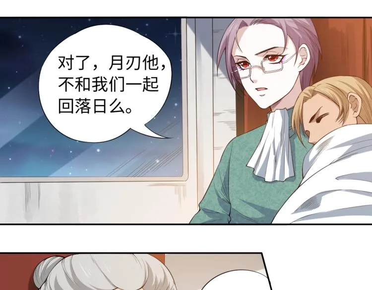 第65话 暗流涌动 第41页