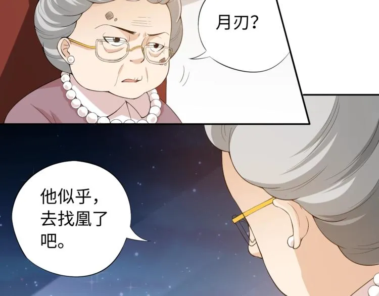 第65话 暗流涌动 第42页