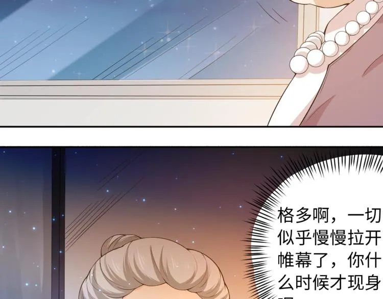 第65话 暗流涌动 第43页