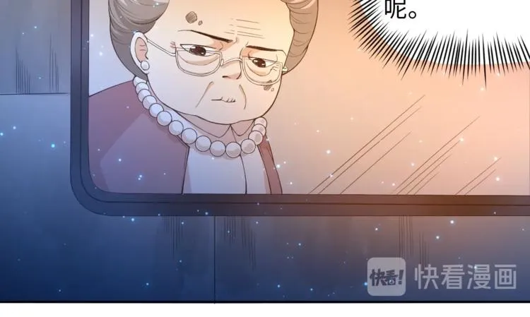 第65话 暗流涌动 第44页