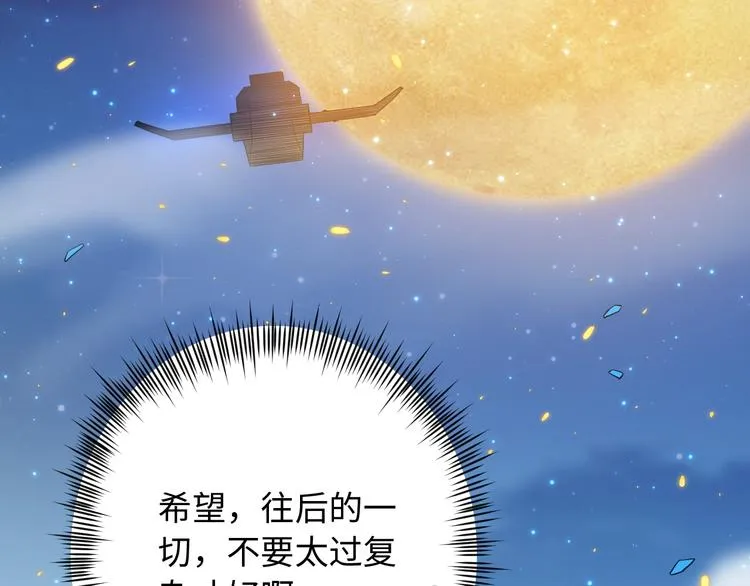 第65话 暗流涌动 第46页