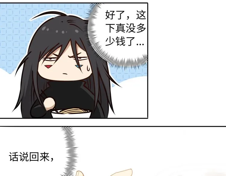 第65话 暗流涌动 第54页
