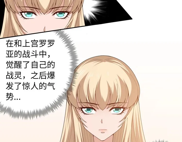 第65话 暗流涌动 第59页