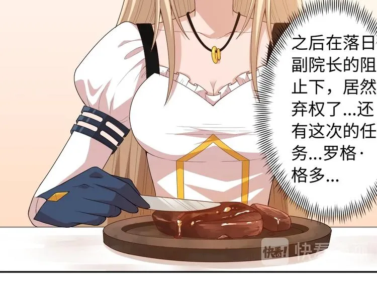 第65话 暗流涌动 第60页