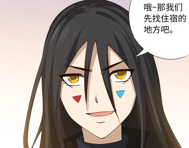 第65话 暗流涌动 第64页