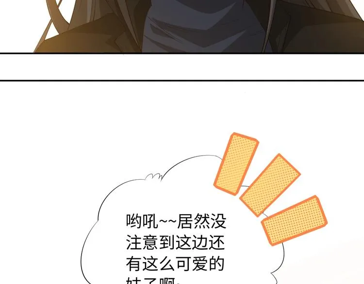 第65话 暗流涌动 第65页