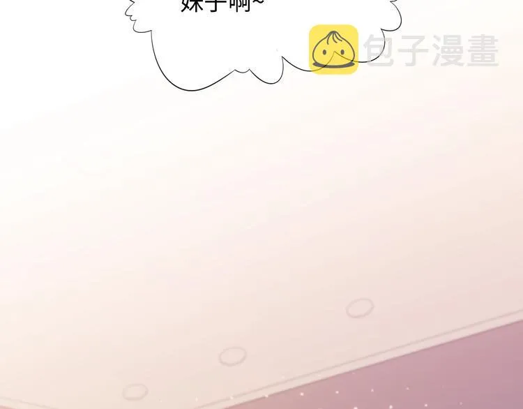 第65话 暗流涌动 第66页