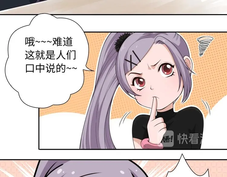 第65话 暗流涌动 第72页